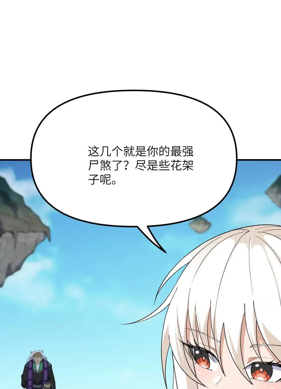 82 学医不如从政？23