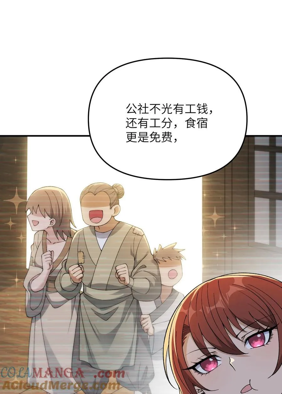 76 公私分明33
