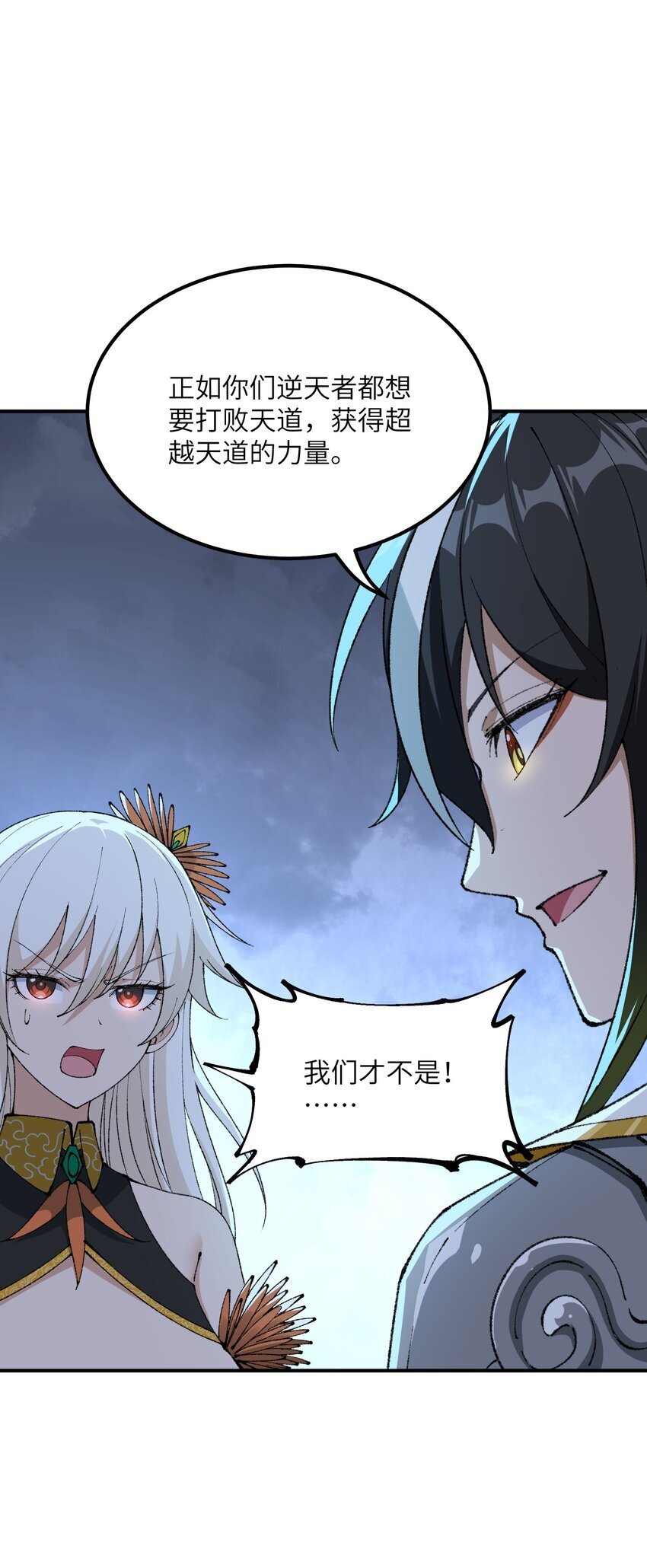 50 第五十话 自相残杀46