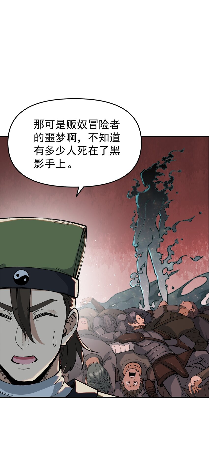 4 亡灵天灾8