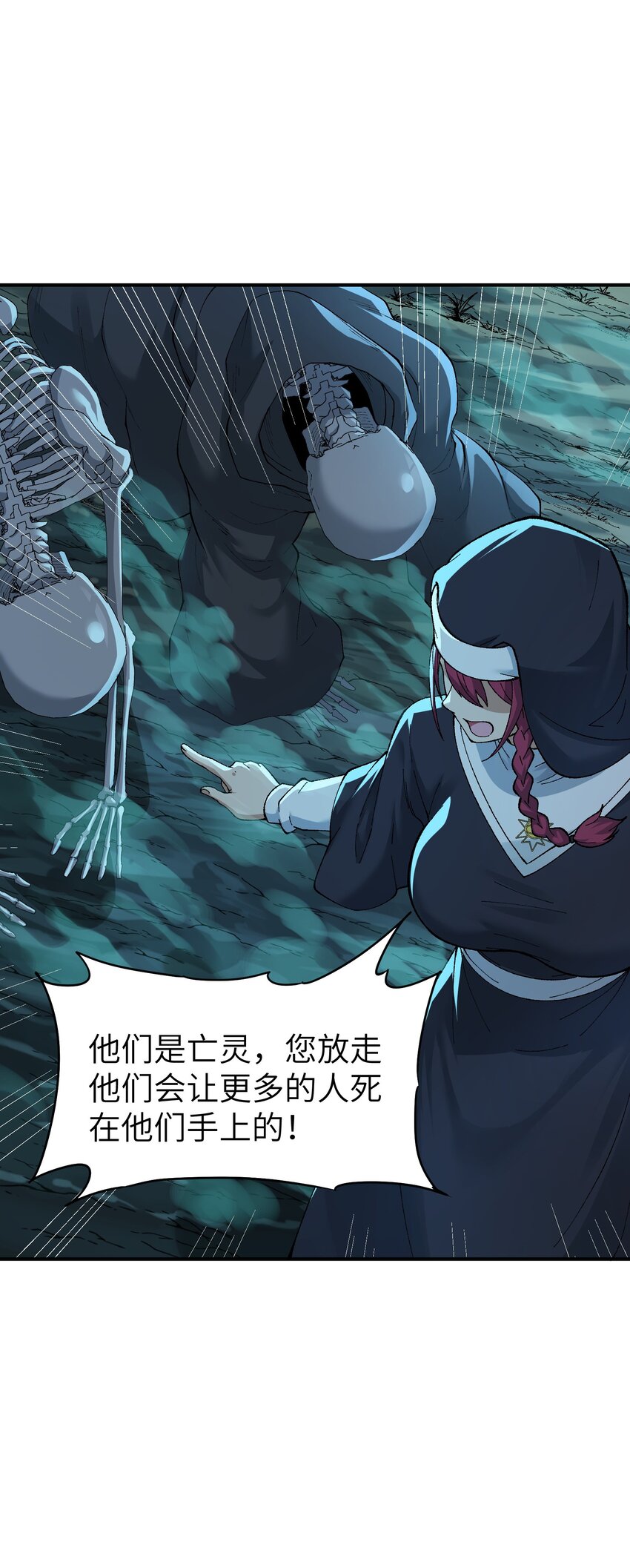 5 天之怒，伏尸千里75