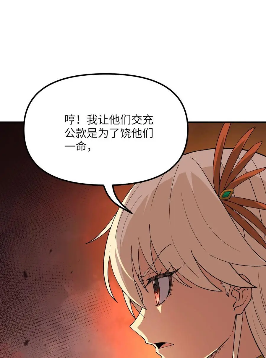 69 官商勾结62