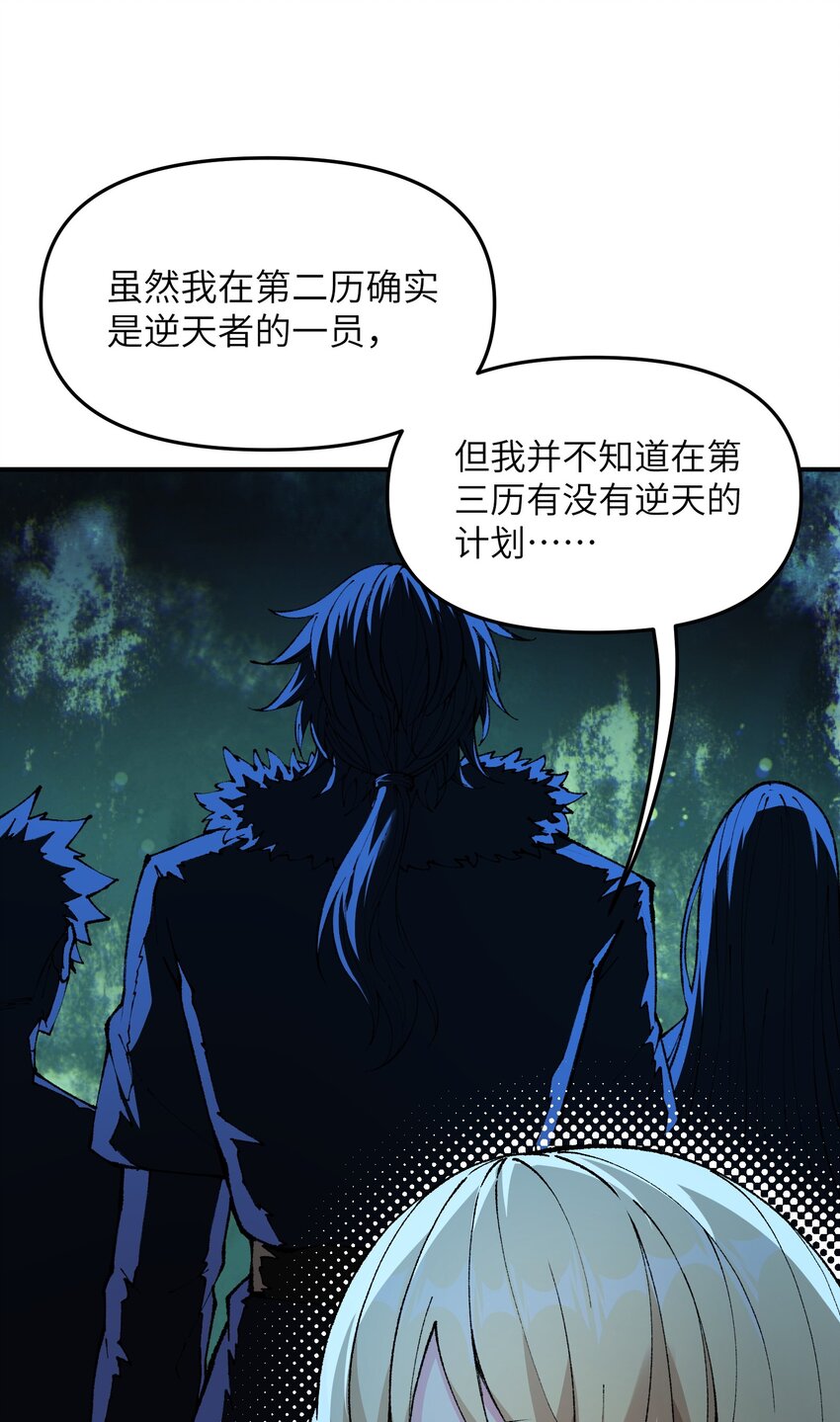 12 芸芸之孽因谁起43