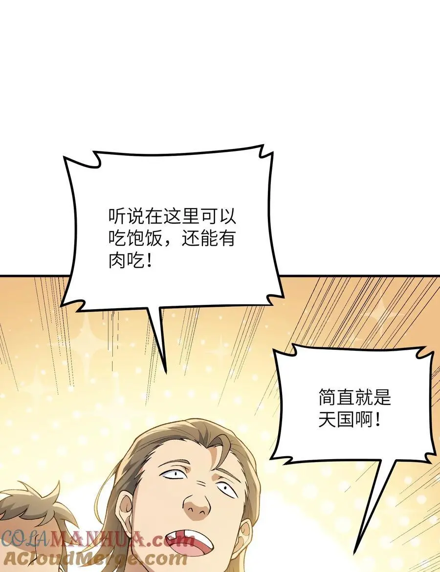 69 官商勾结3