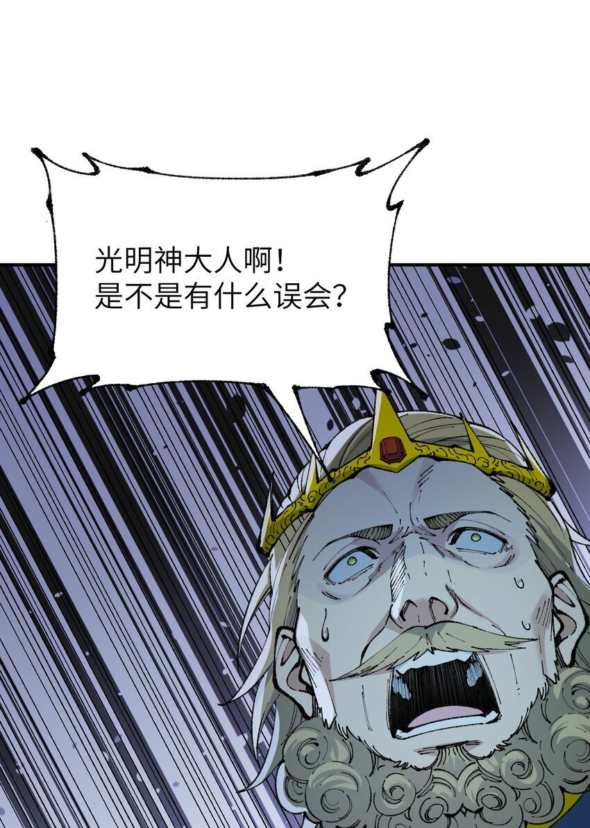 48 第四十八话 对他们使用神罚吧62