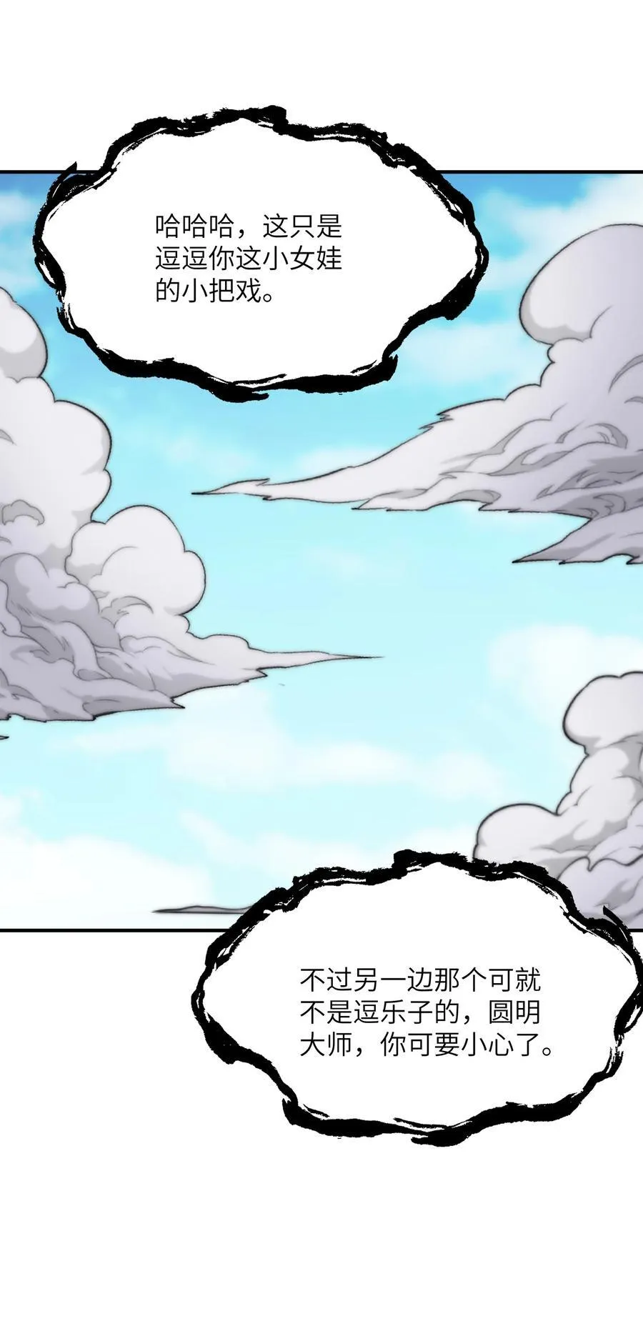 81 轩辕人皇出手！4
