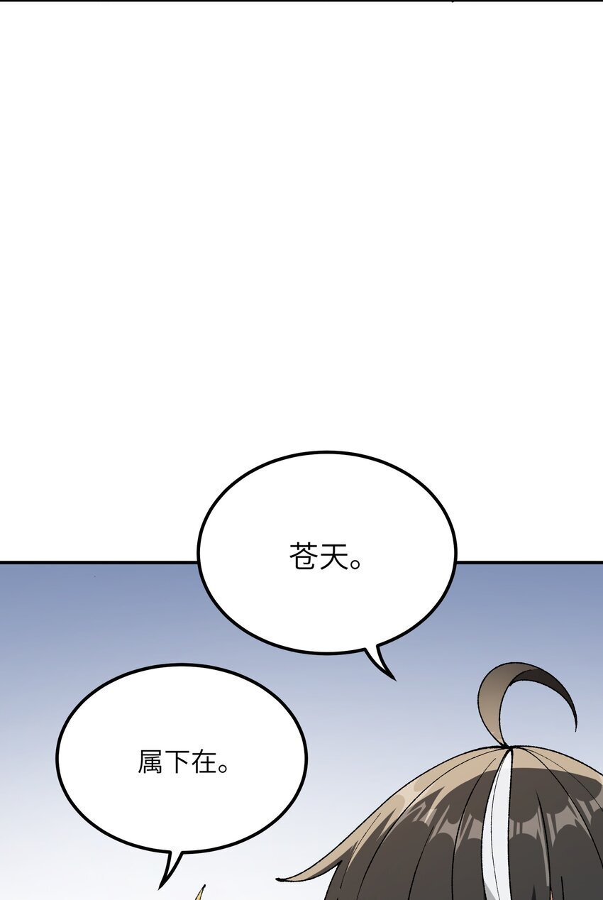 48 第四十八话 对他们使用神罚吧32