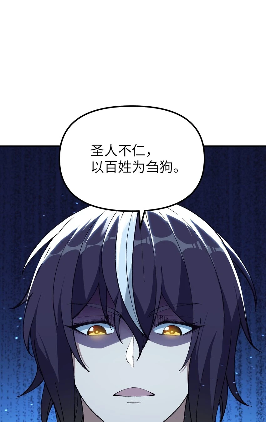 24 天若无情，我必逆天47