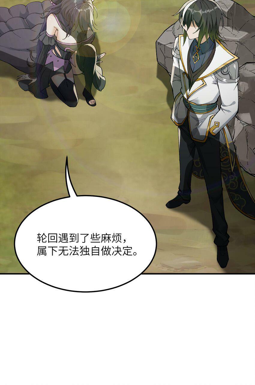 30 觊觎轮回的神明46