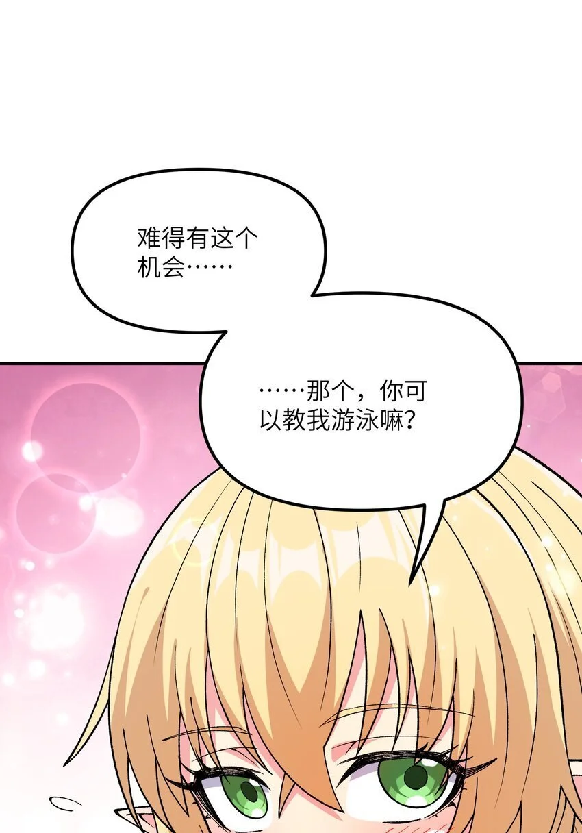 63 人家也不会游泳31