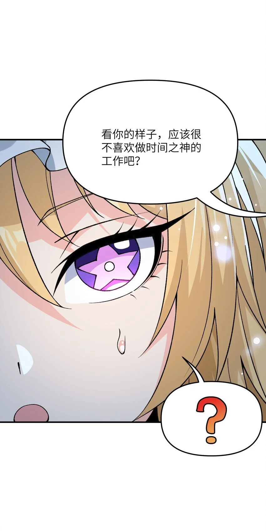 66 时间管理大师31