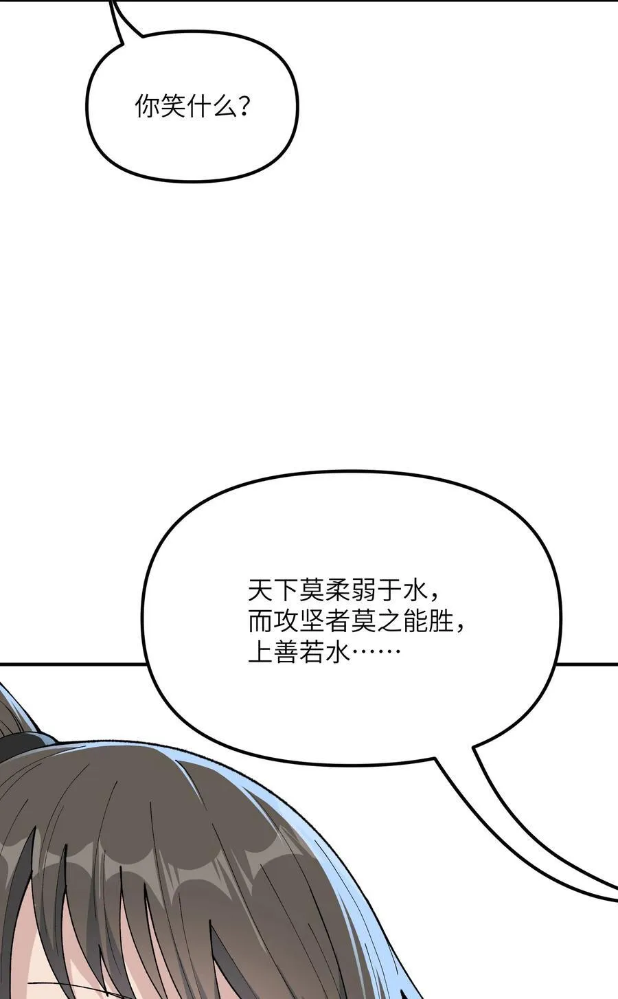 77 全民参与的改革实验61
