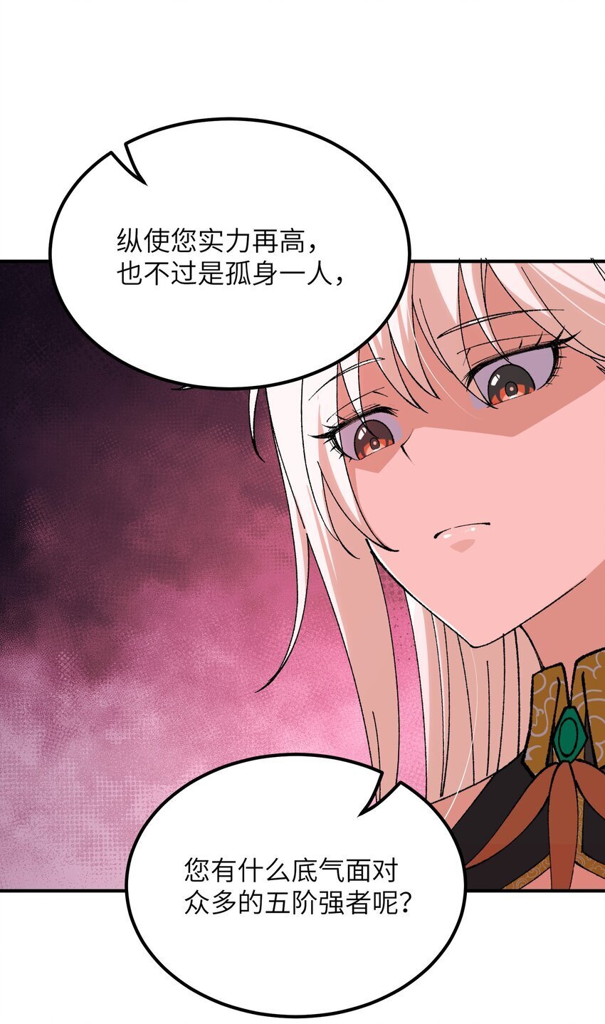 56 老祖竟是我熟人15