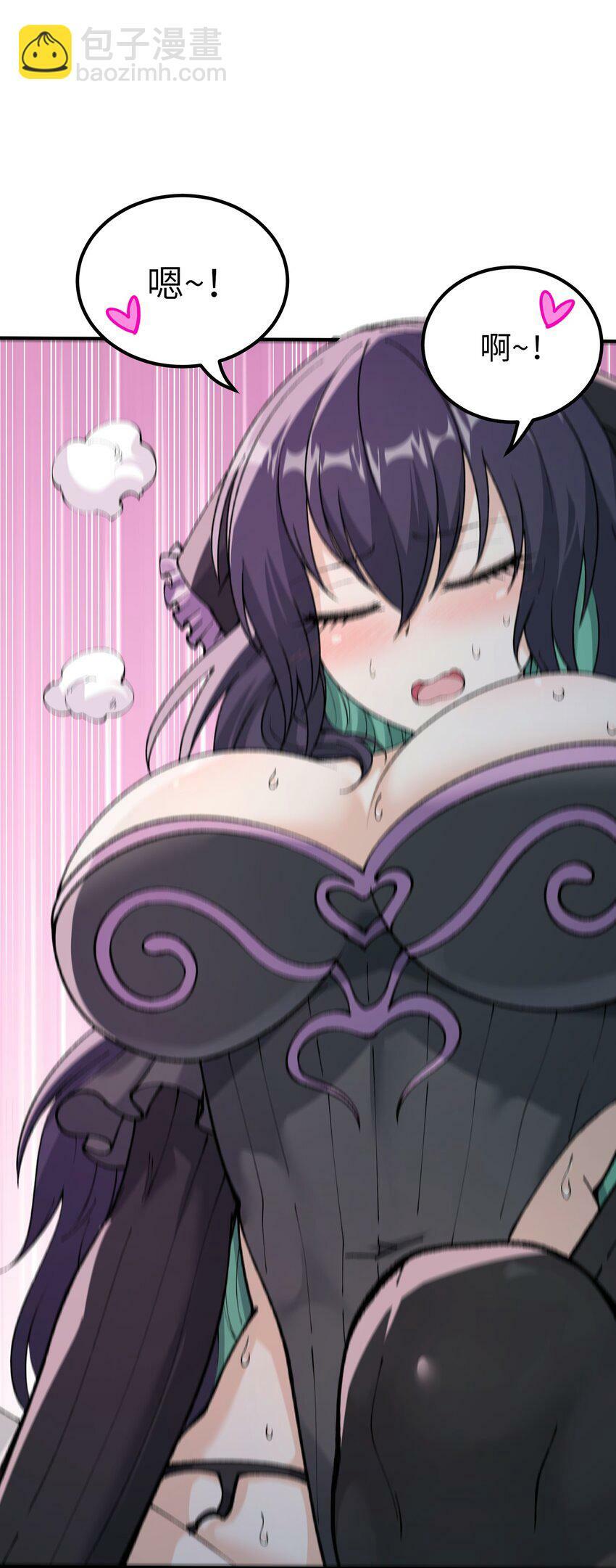 38 【特别篇】都来给吾主补魔吧！78