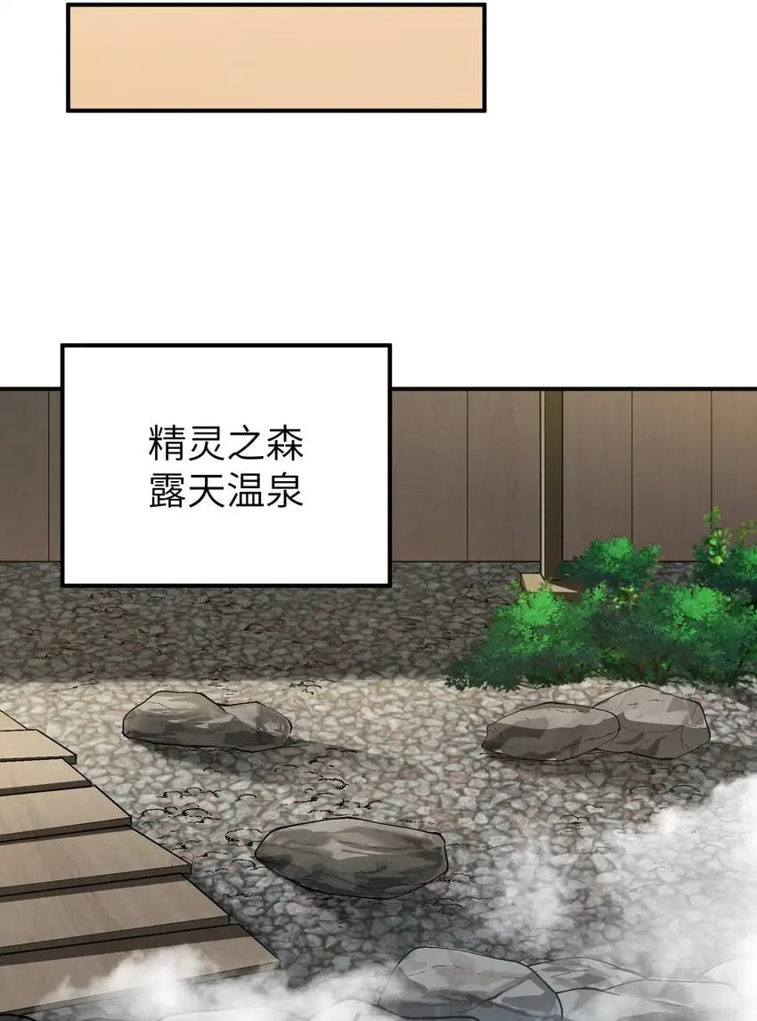 26 向精灵之敌宣战82