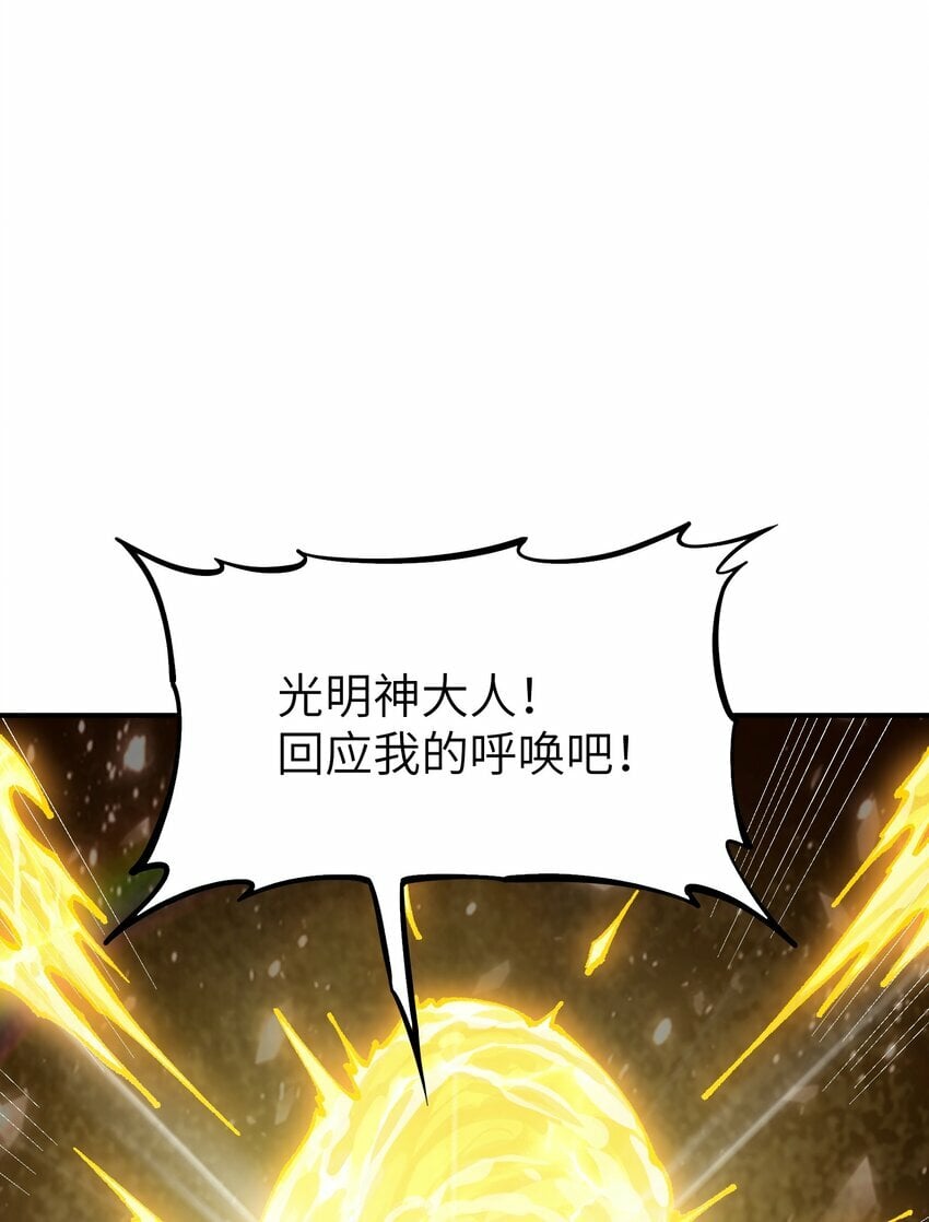 35 青天VS光明神！0