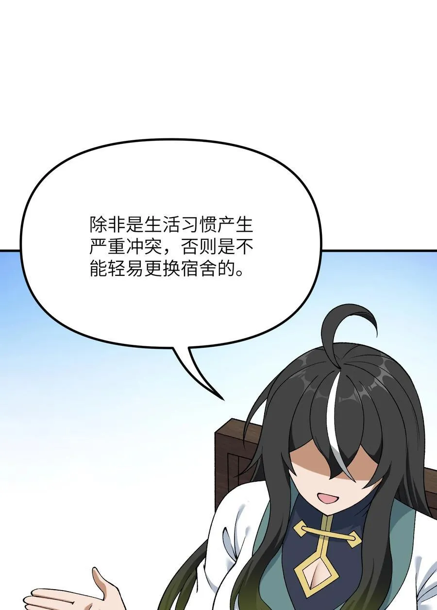 75 孔大小姐无法理解49