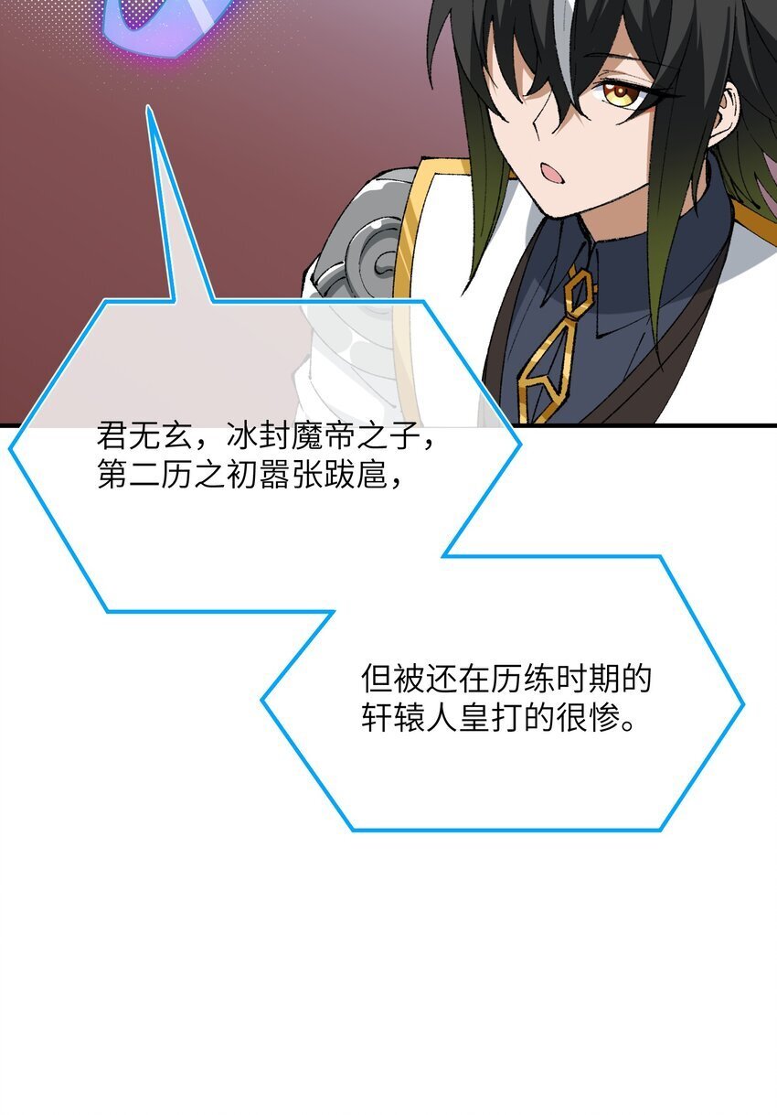 56 老祖竟是我熟人76