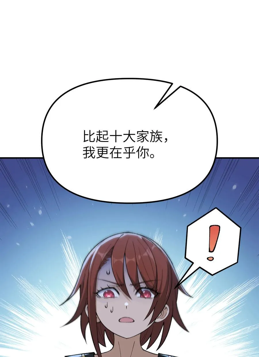 83 六魔之欲魔41