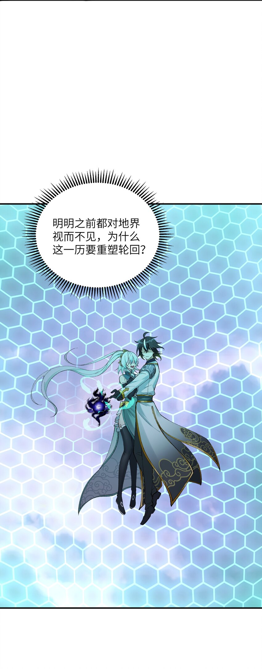 6 再塑轮回59