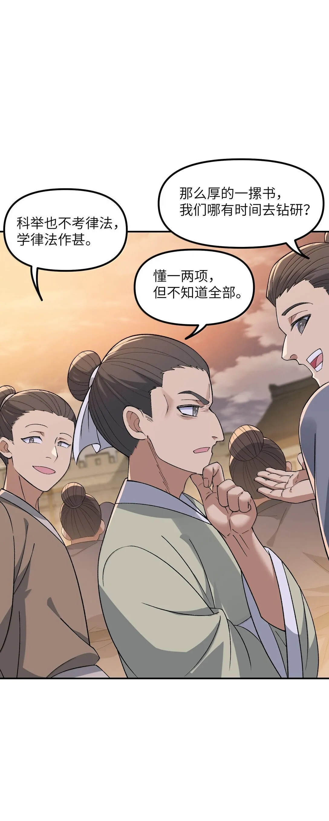 90 法从何来17