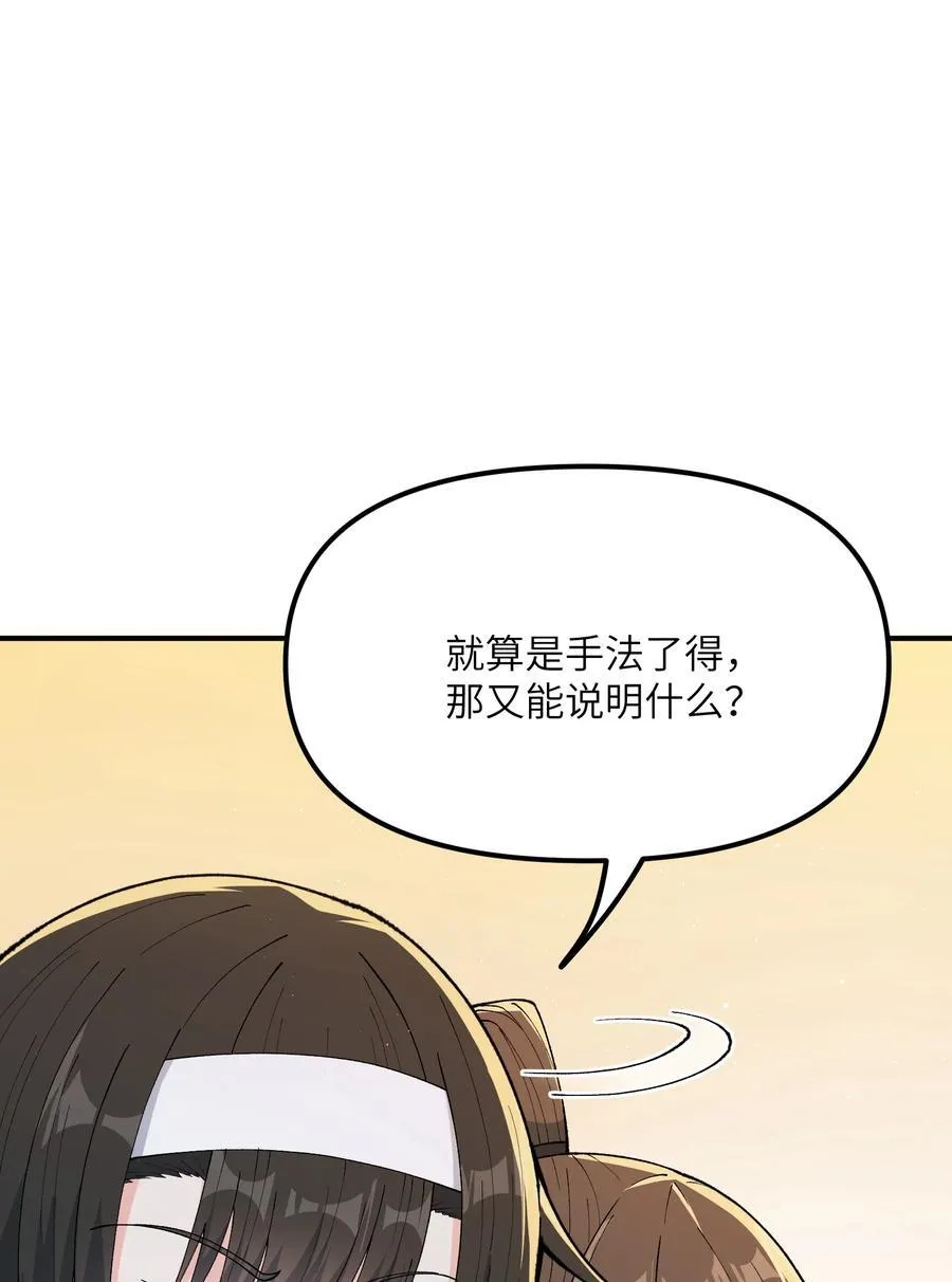 76 公私分明68