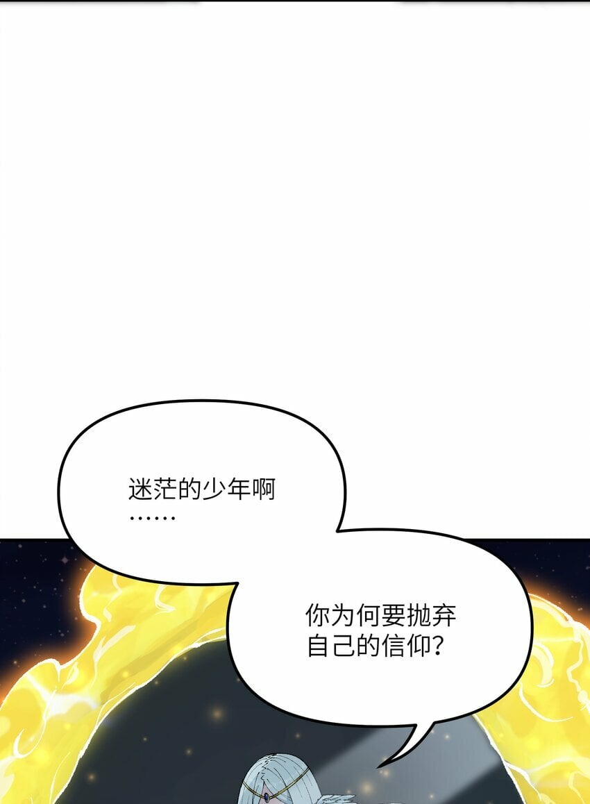 35 青天VS光明神！11