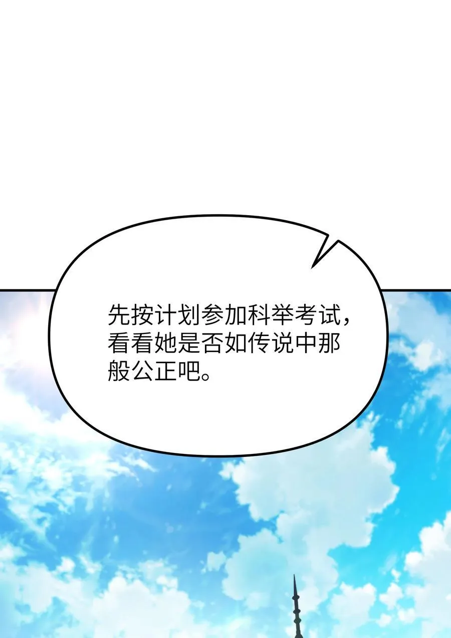 77 全民参与的改革实验77