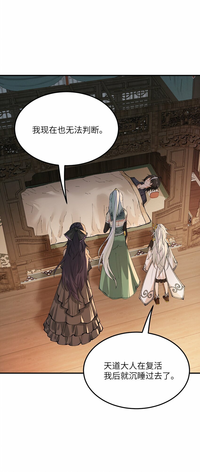 38 【特别篇】都来给吾主补魔吧！26