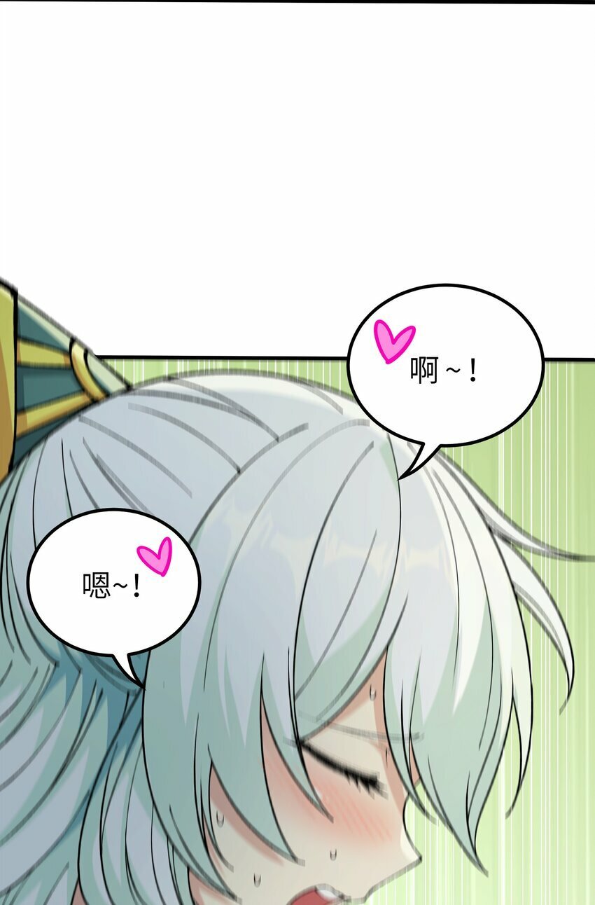 38 【特别篇】都来给吾主补魔吧！79
