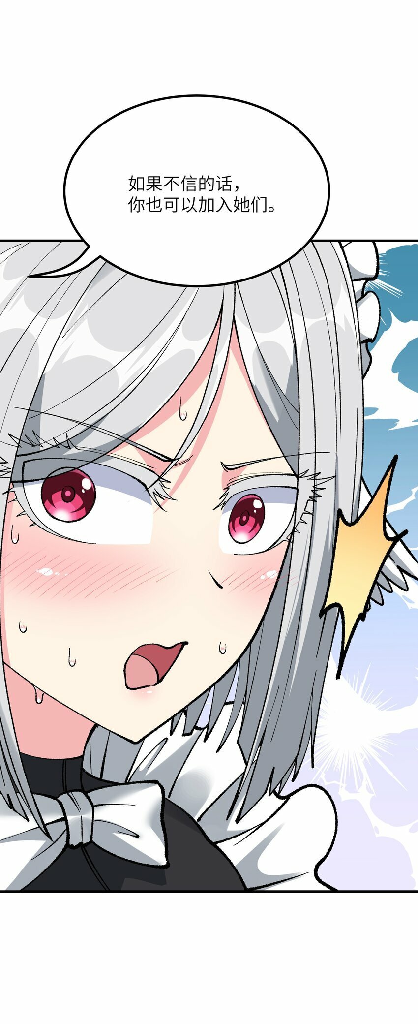 38 【特别篇】都来给吾主补魔吧！60