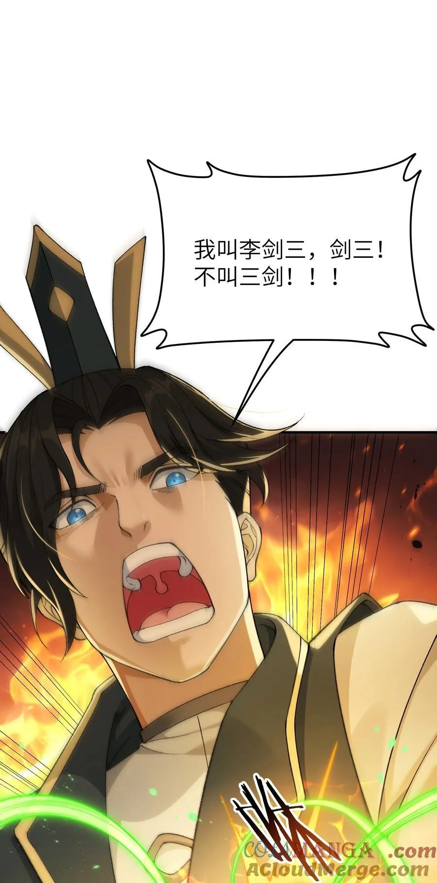 81 轩辕人皇出手！30