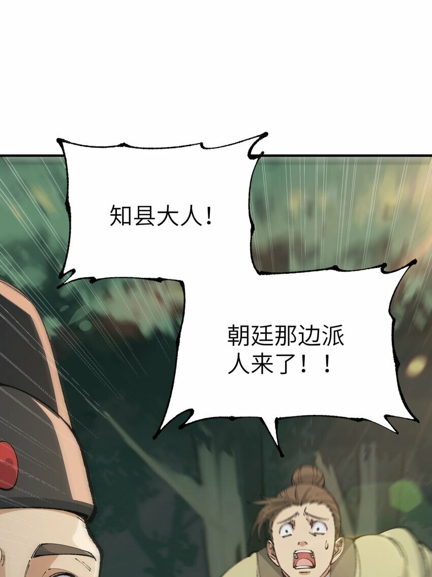 41 无妄之灾20