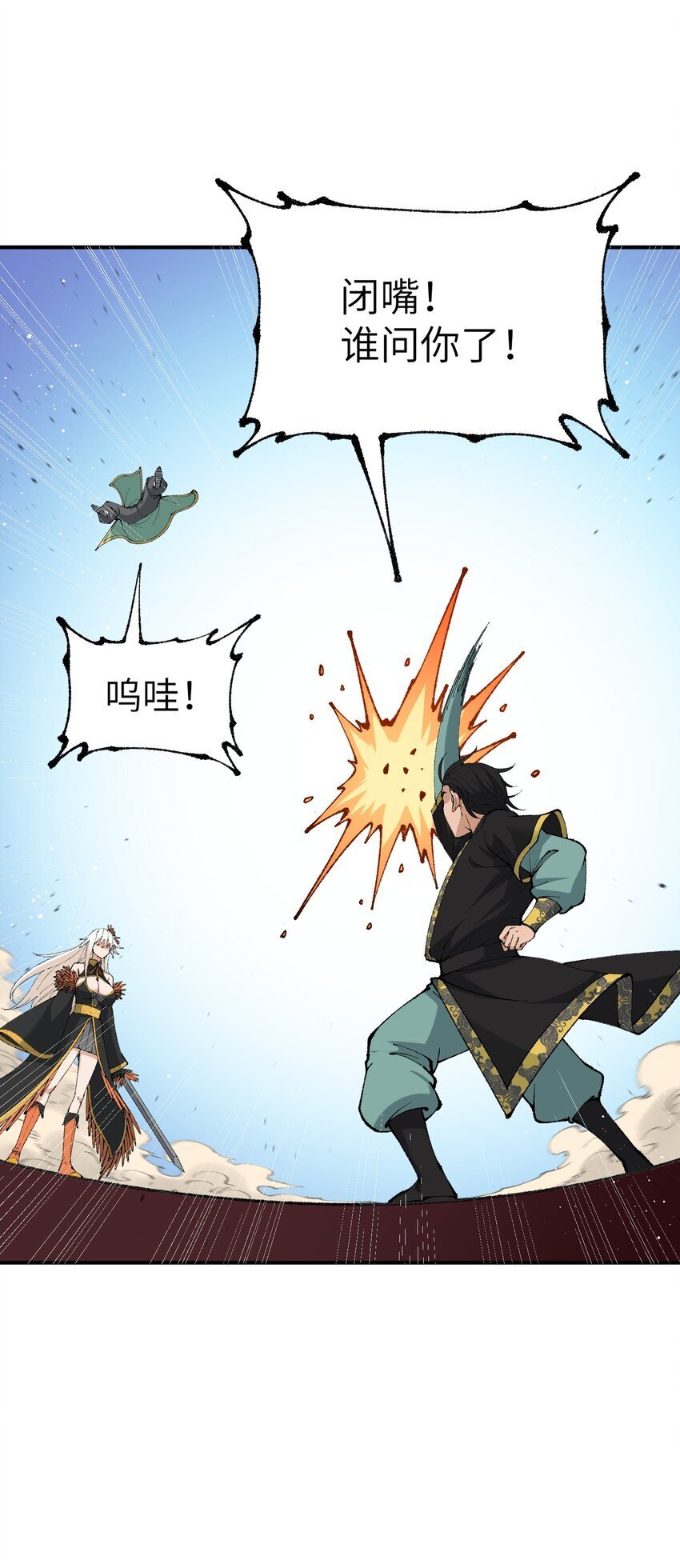 56 老祖竟是我熟人71