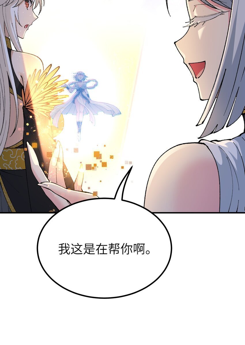 51 人族之主71