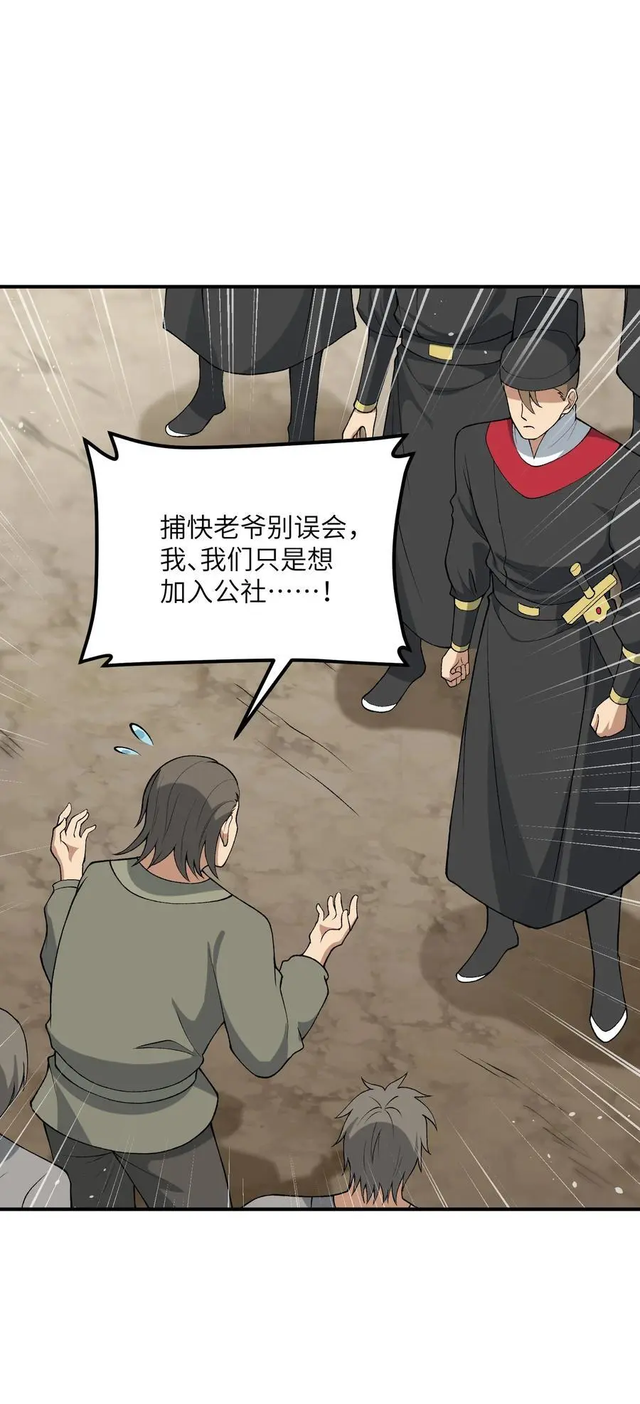 69 官商勾结23
