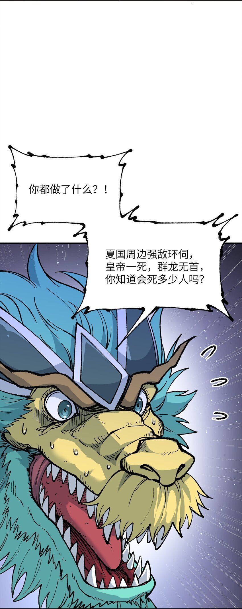 54 千古罪人74