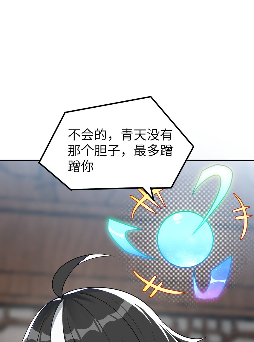 3 天之化身22