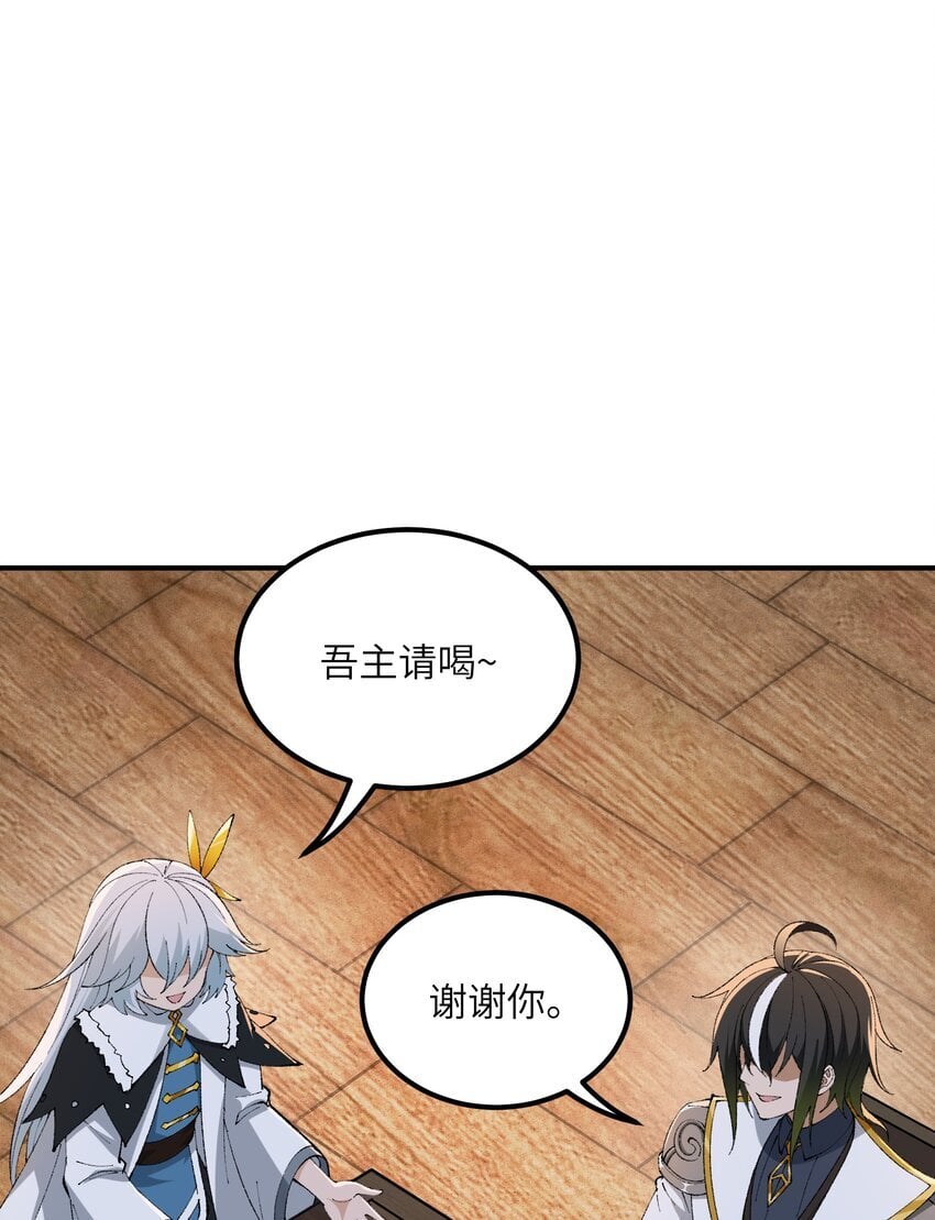 53 外儒内法63
