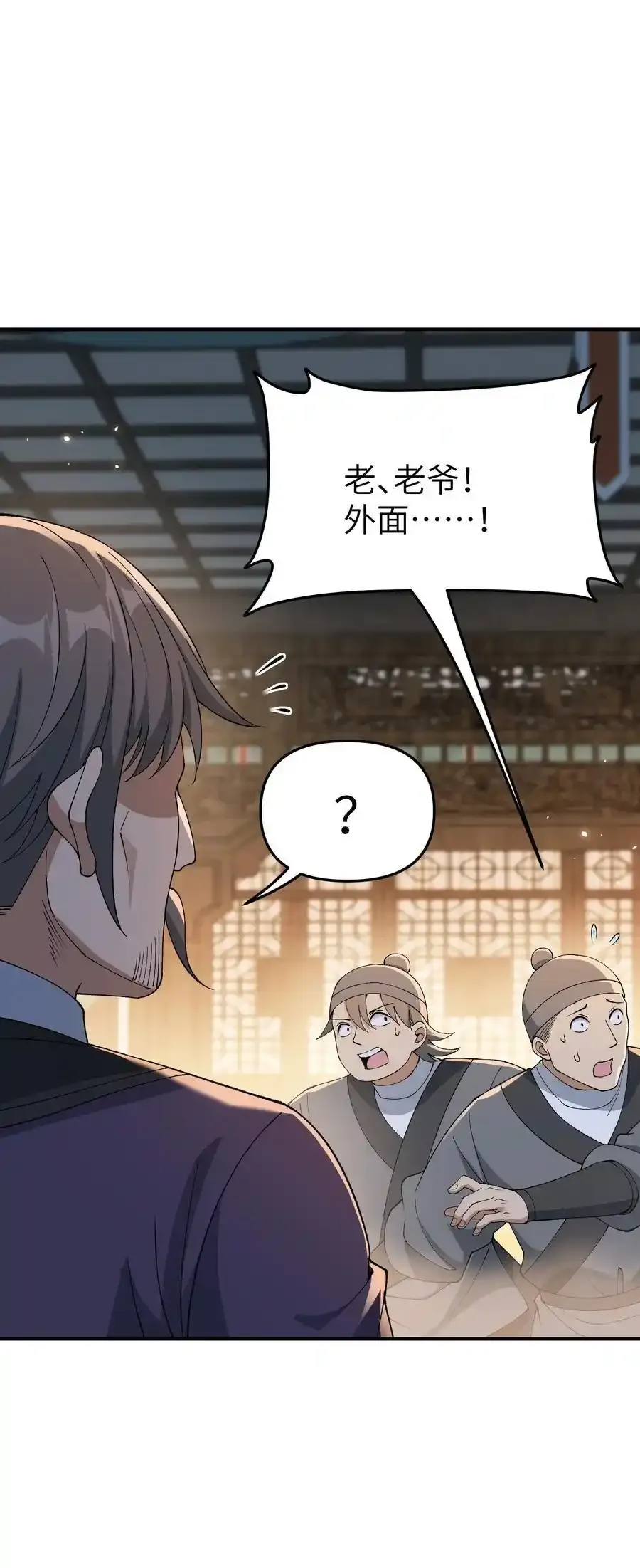 72 剿贪官2