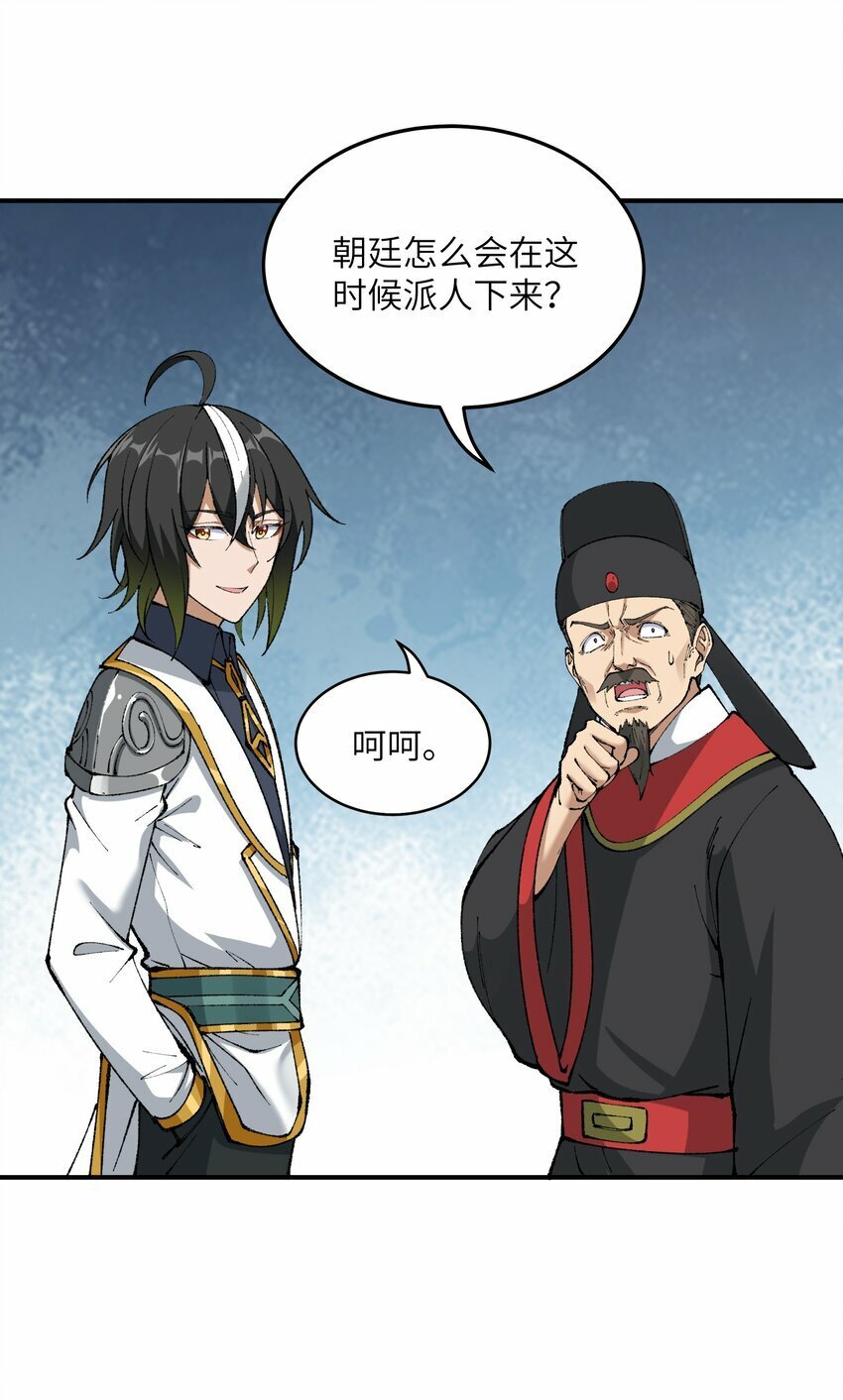 41 无妄之灾22
