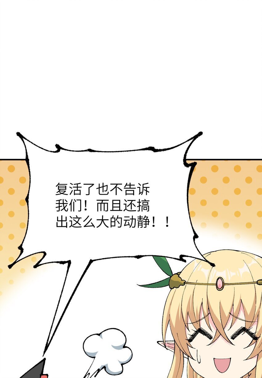 52 众神聚集12