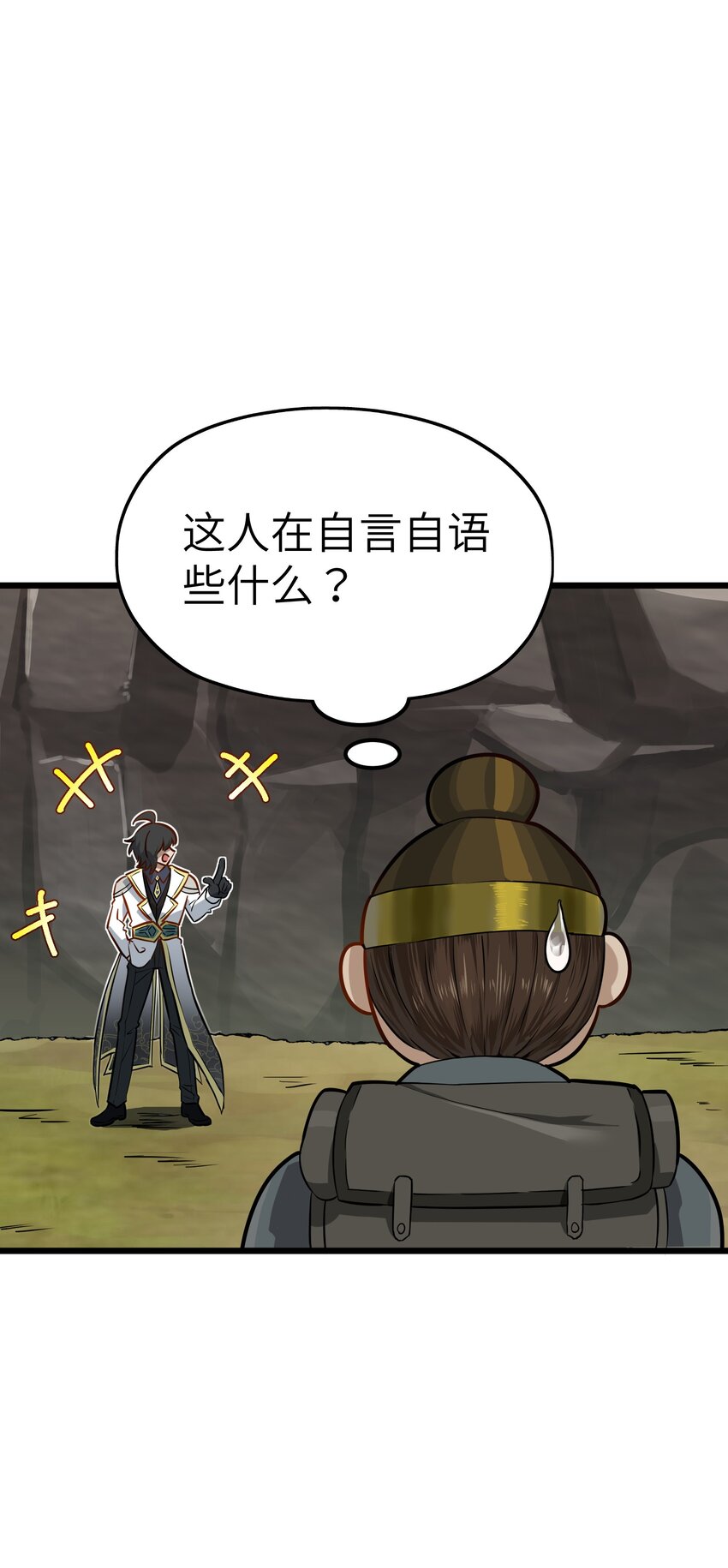 1 穿越成天道！43