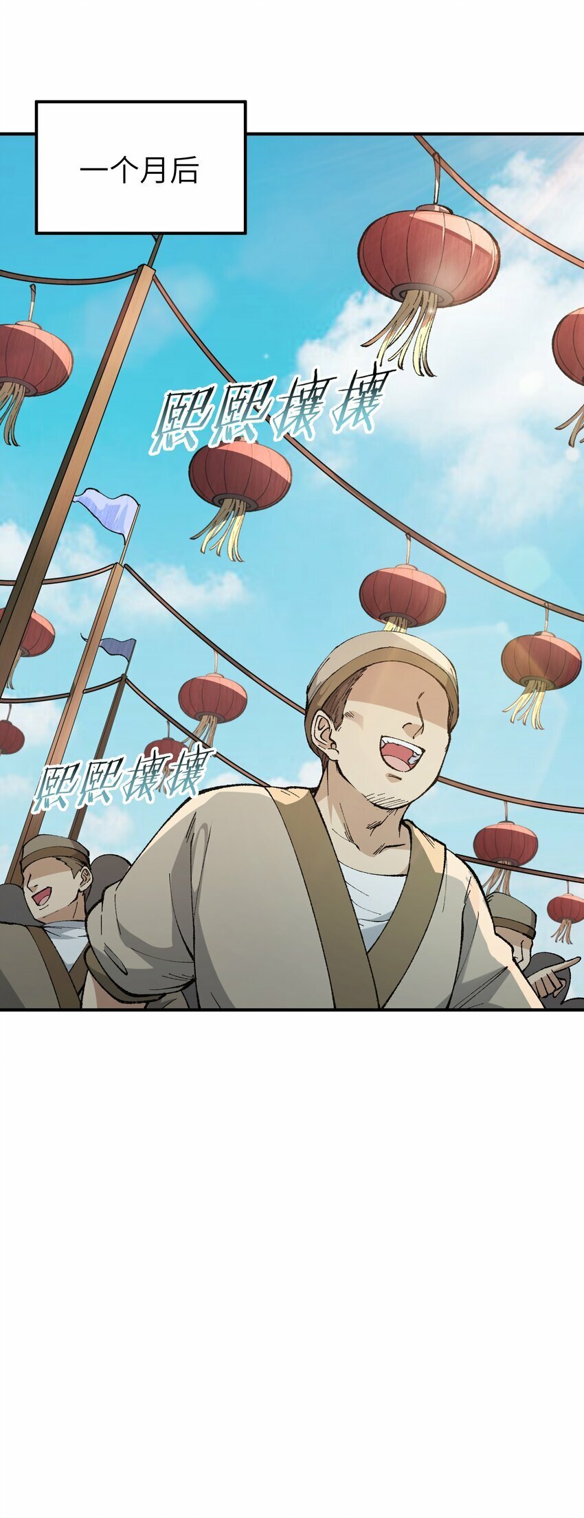 41 无妄之灾7