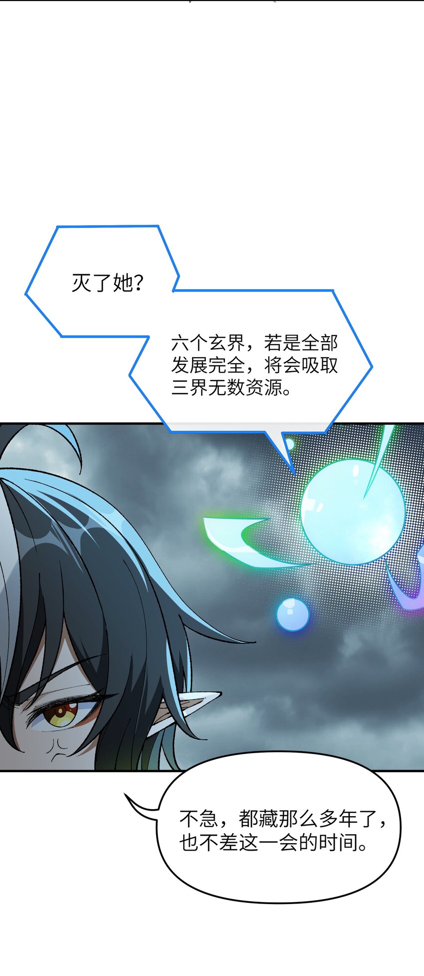 17 反叛的号角19