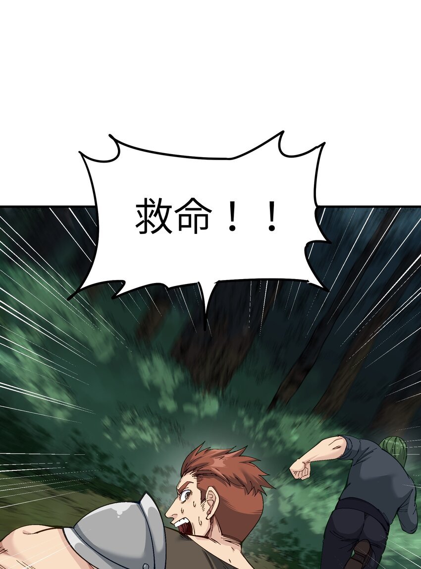 10 予觊觎之人以制裁48