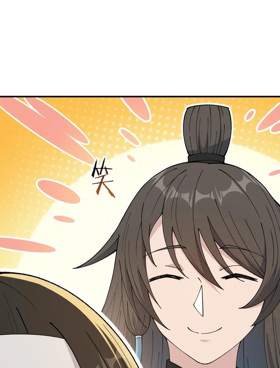 76 公私分明55