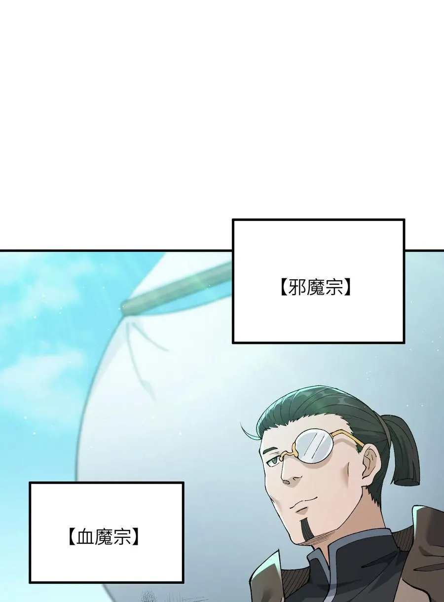 81 轩辕人皇出手！40