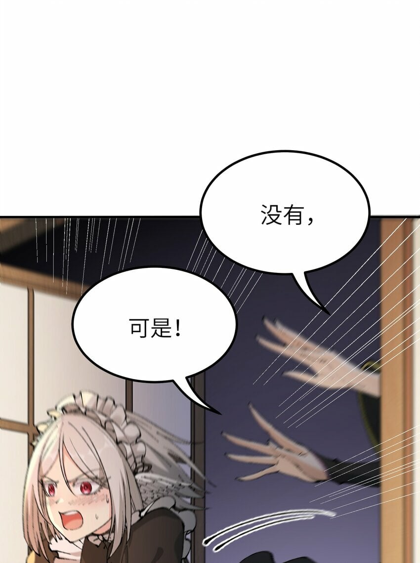 37 快来服侍吾主吧45