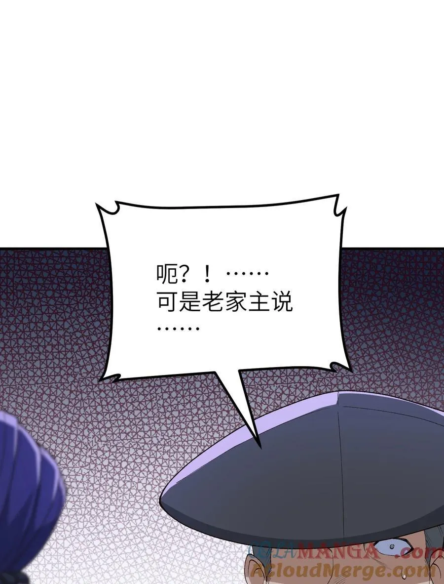 79 慈善家与邪恶资本家72